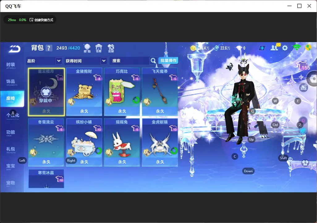 FCSLC32400QQ飞车手游账号详情图20 FCSLC32400QQ飞车手游账号详情图20