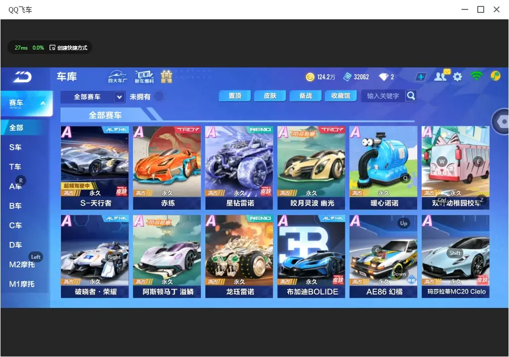 FCSLC32397QQ飞车手游账号详情图6 FCSLC32397QQ飞车手游账号详情图6