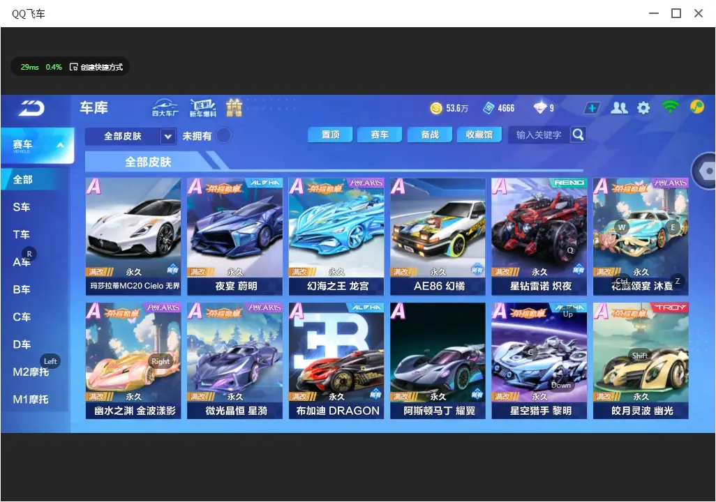 FCSLC32399QQ飞车手游账号详情图13 FCSLC32399QQ飞车手游账号详情图13
