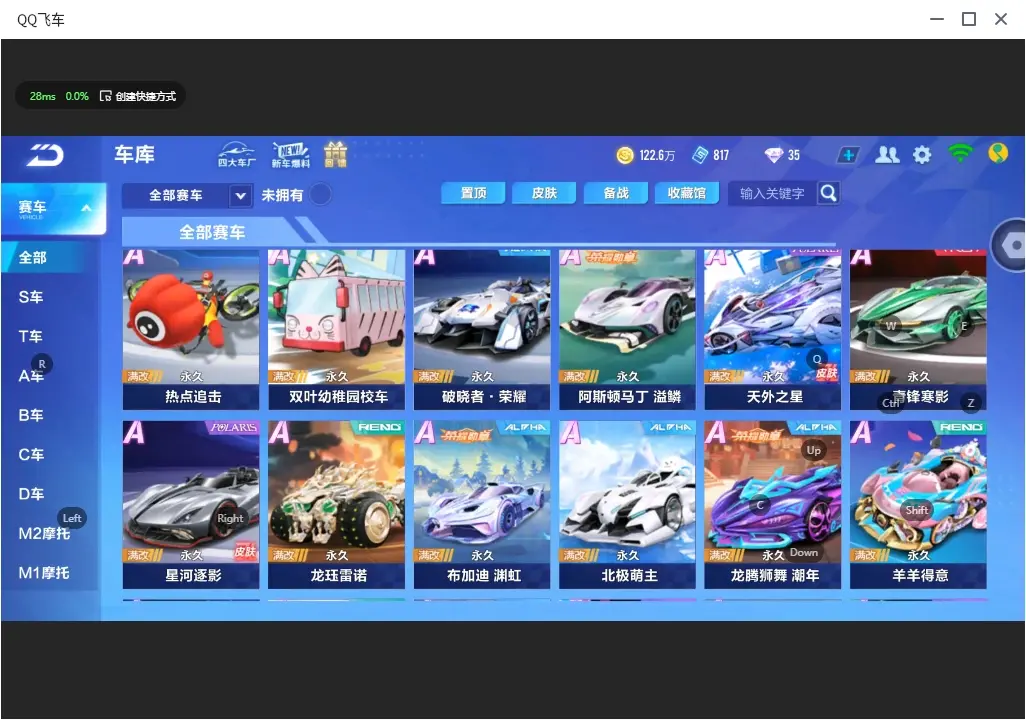 FCSLC32392QQ飞车手游账号详情图7