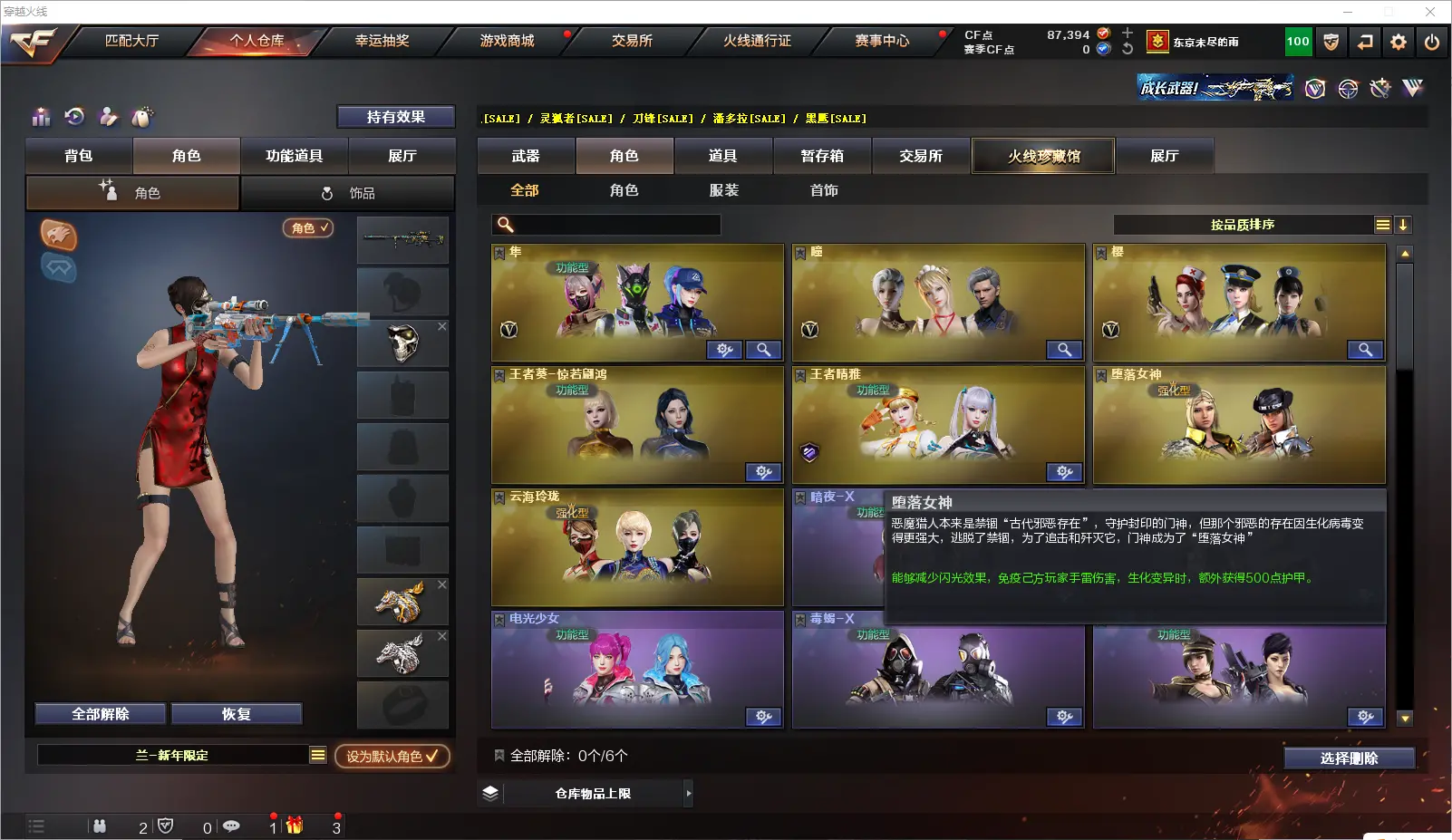 CFLC315963穿越火线账号详情图8 CFLC315963穿越火线账号详情图8