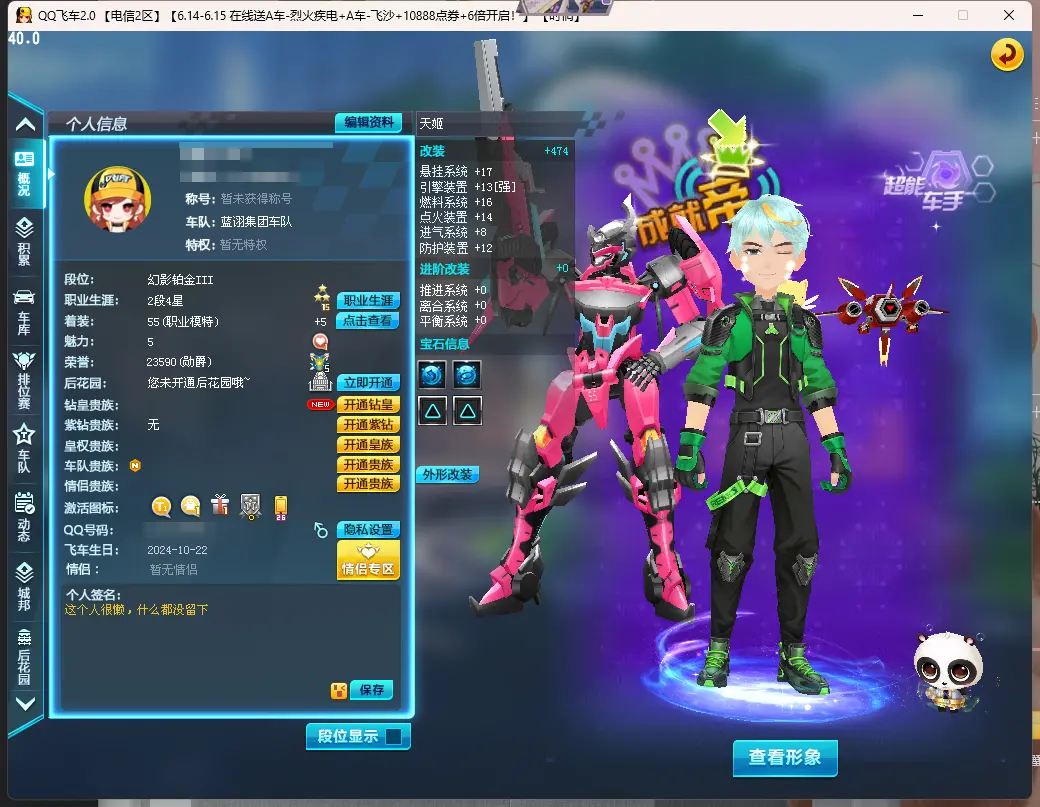 FCDLC30612QQ飞车端游账号详情图2 FCDLC30612QQ飞车端游账号详情图2