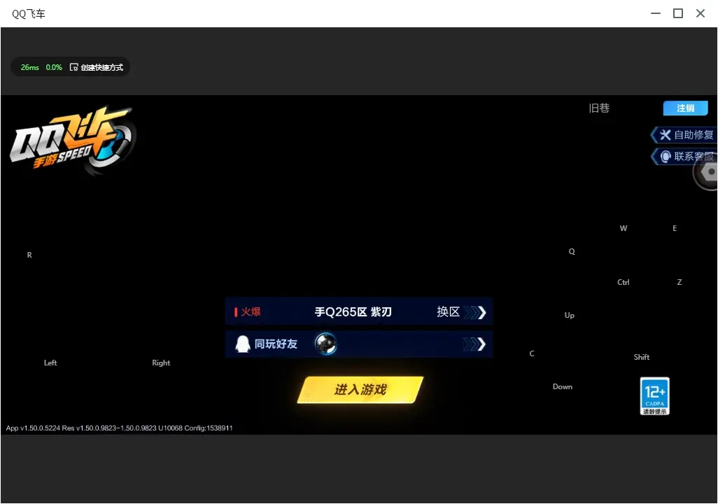 FCSLC32396QQ飞车手游账号详情图2 FCSLC32396QQ飞车手游账号详情图2