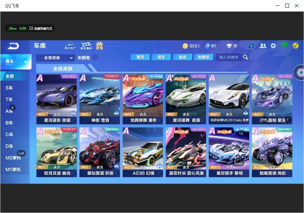 FCSLC32392QQ飞车手游账号详情图13