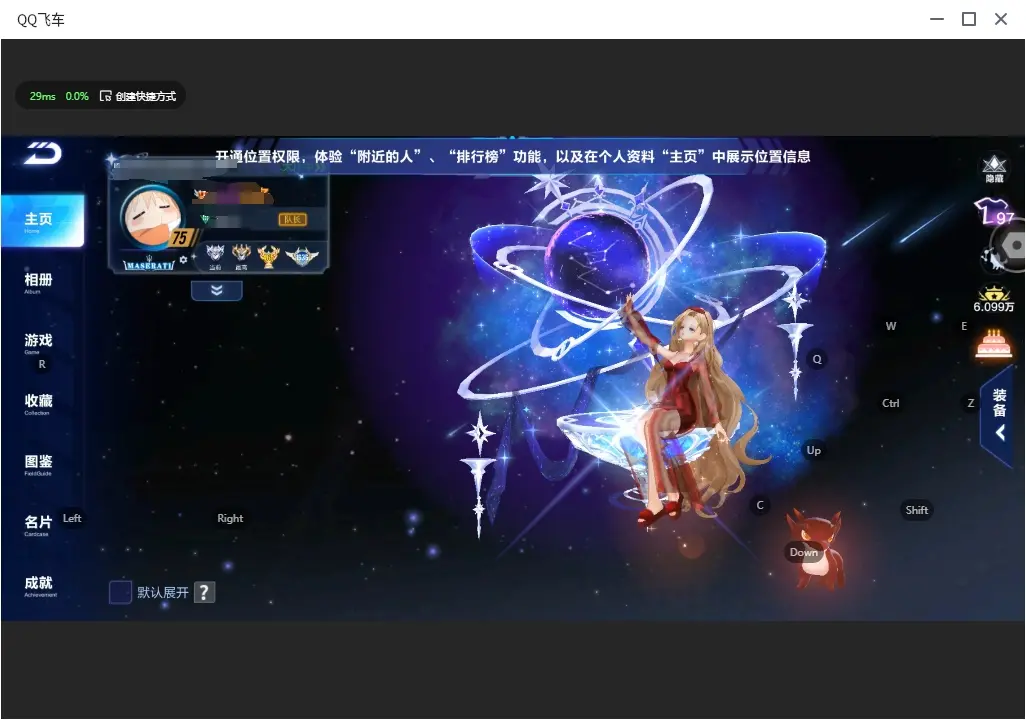 FCSLC32399QQ飞车手游账号详情图3 FCSLC32399QQ飞车手游账号详情图3
