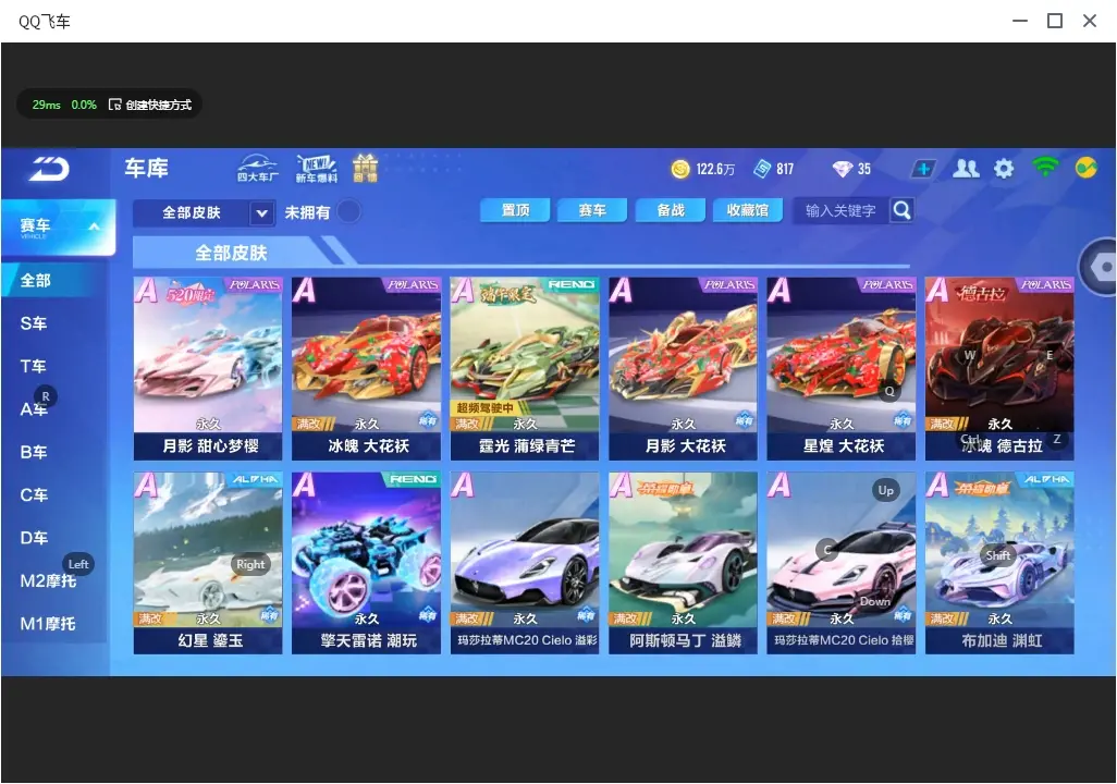 FCSLC32392QQ飞车手游账号详情图12