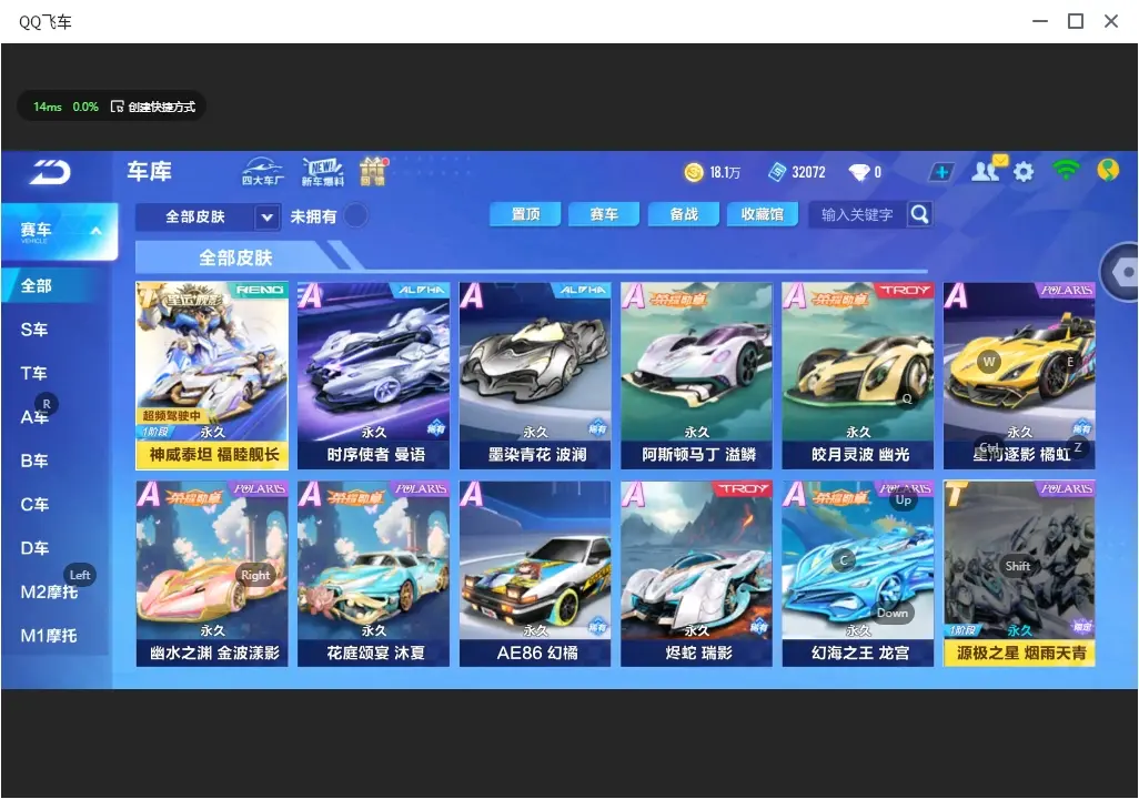 FCSLC32394QQ飞车手游账号详情图9 FCSLC32394QQ飞车手游账号详情图9