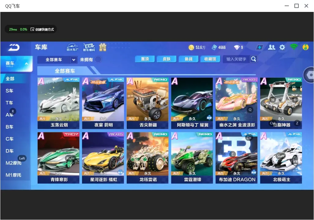FCSLC32399QQ飞车手游账号详情图8 FCSLC32399QQ飞车手游账号详情图8