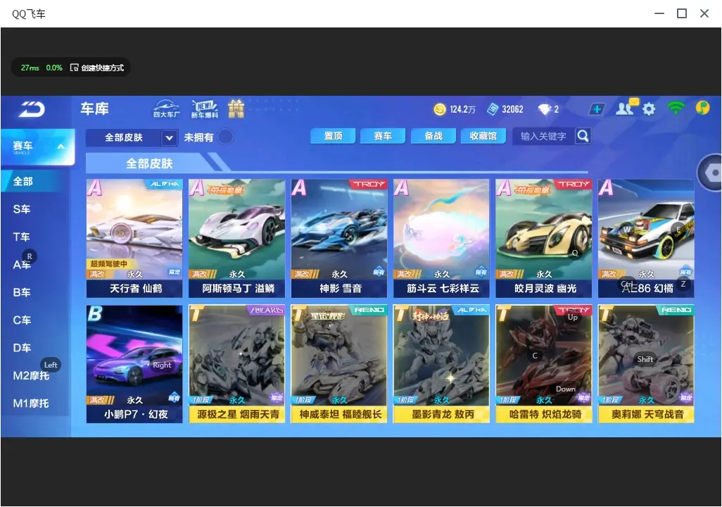FCSLC32396QQ飞车手游账号详情图10 FCSLC32396QQ飞车手游账号详情图10