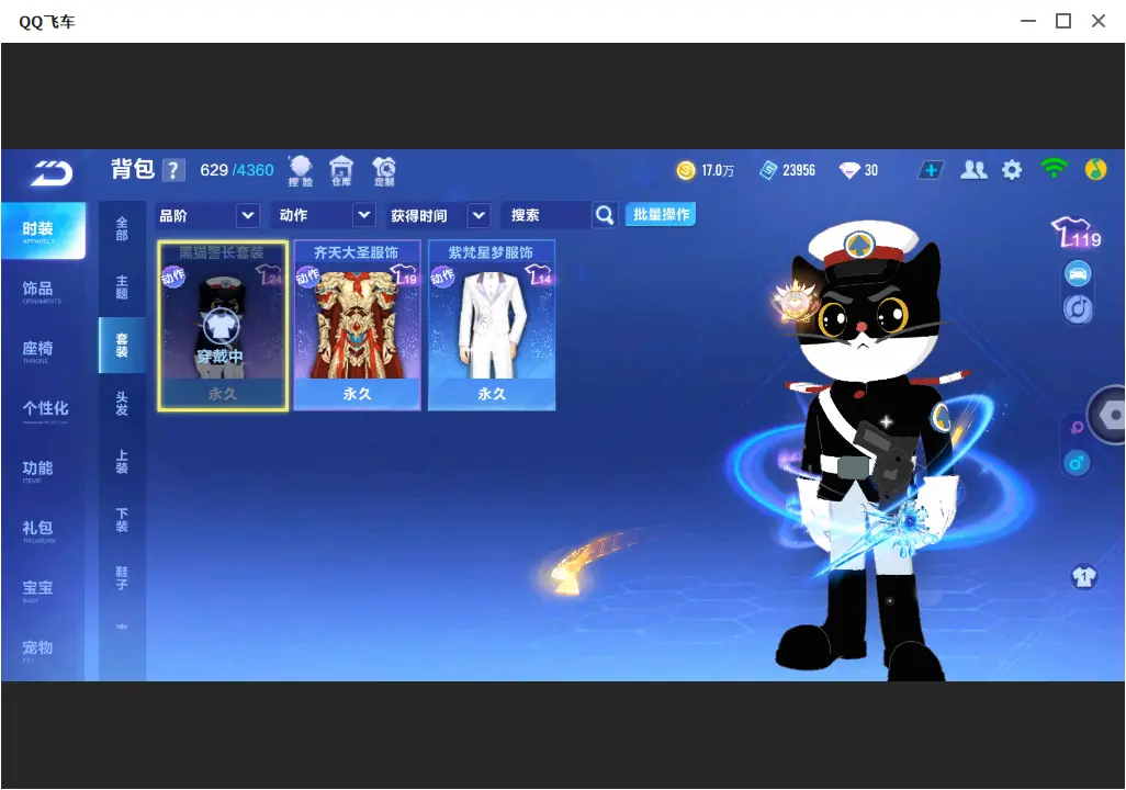 FCSLC32391QQ飞车手游账号详情图11 FCSLC32391QQ飞车手游账号详情图11