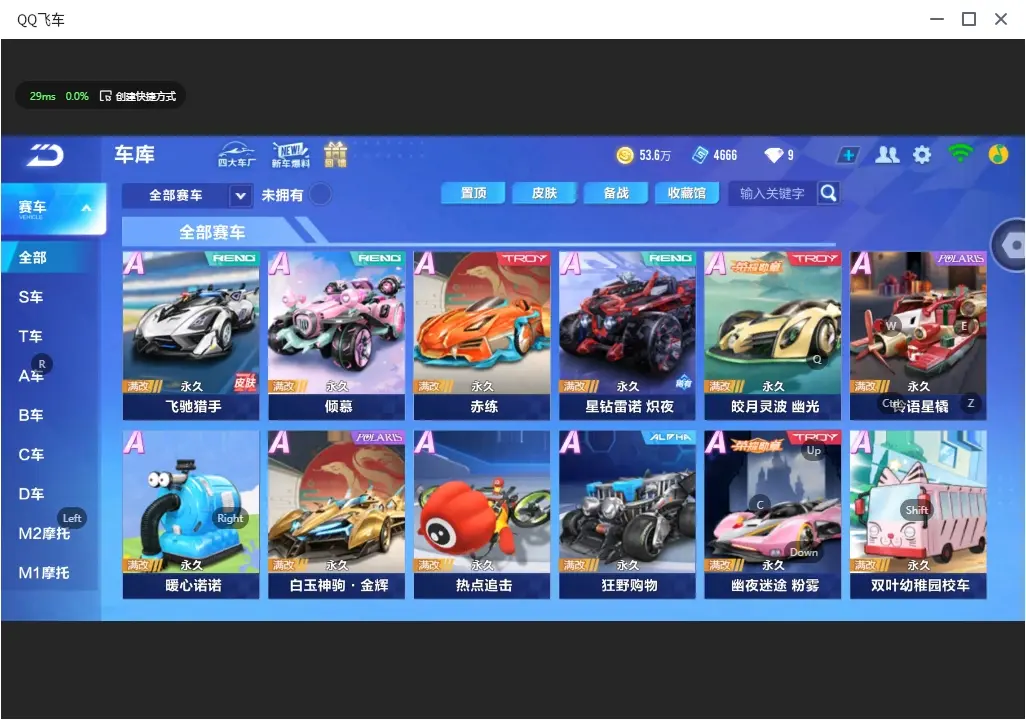 FCSLC32399QQ飞车手游账号详情图7 FCSLC32399QQ飞车手游账号详情图7