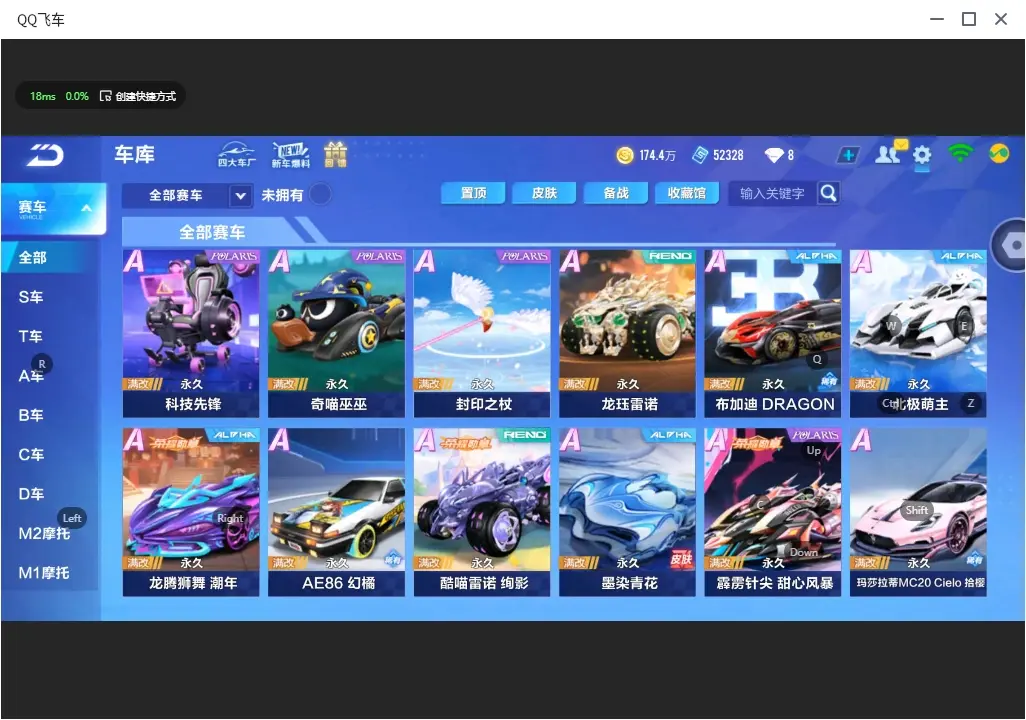 FCSLC32401QQ飞车手游账号详情图8 FCSLC32401QQ飞车手游账号详情图8