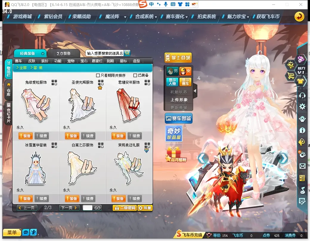 FCDLC30613QQ飞车端游账号详情图12 FCDLC30613QQ飞车端游账号详情图12