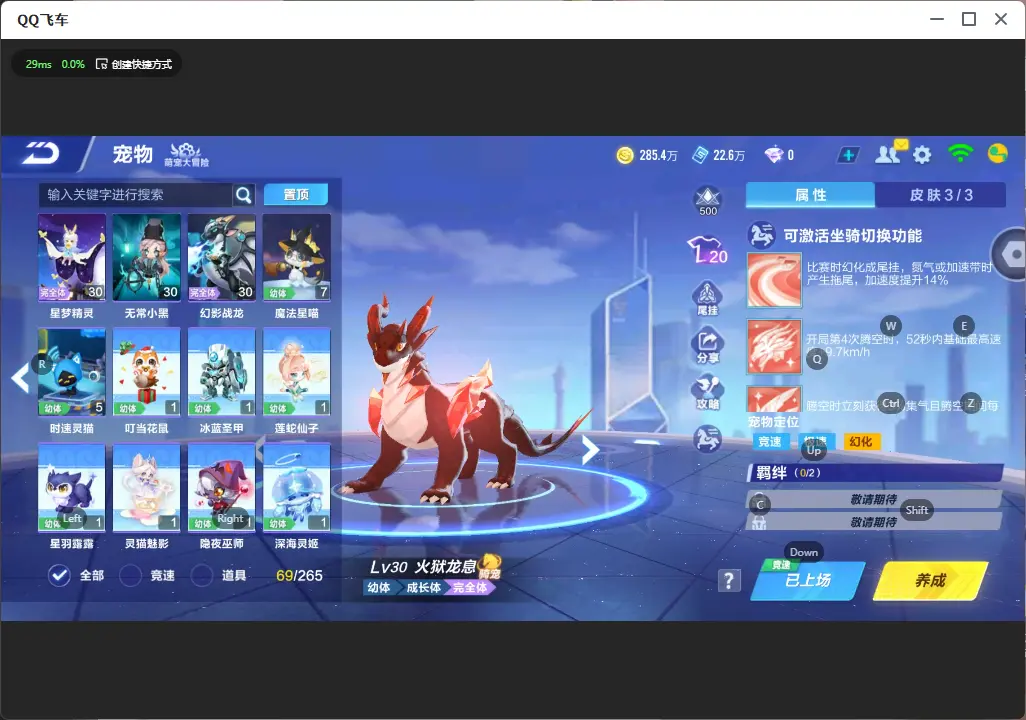 FCSLC32400QQ飞车手游账号详情图25 FCSLC32400QQ飞车手游账号详情图25