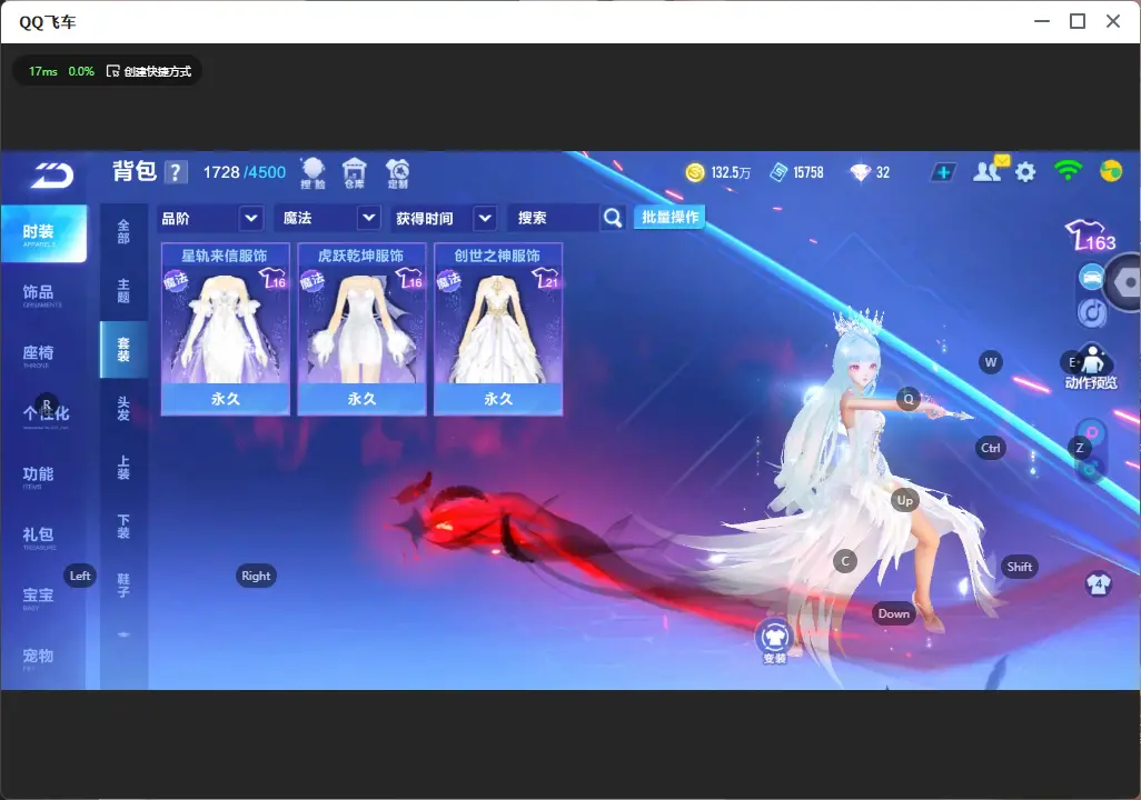 FCSLC32402QQ飞车手游账号详情图14 FCSLC32402QQ飞车手游账号详情图14
