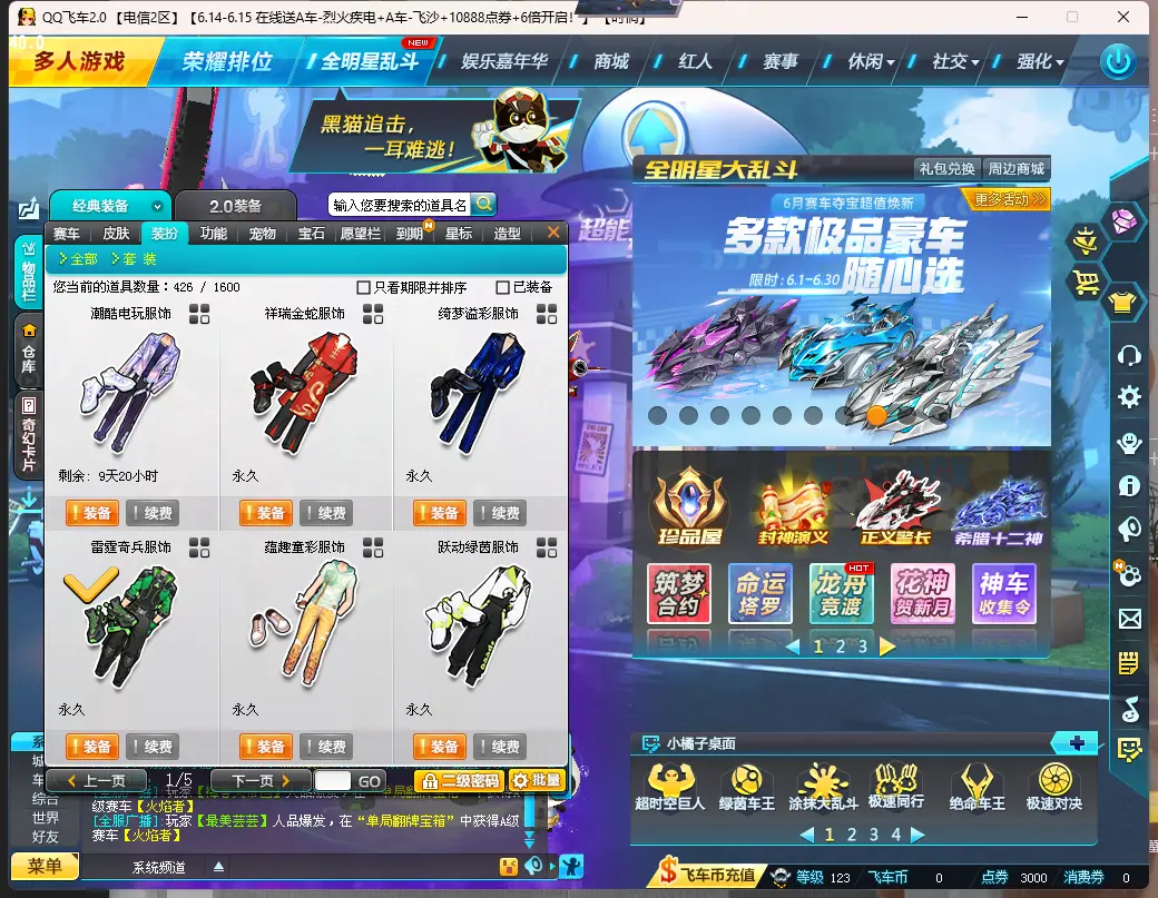 FCDLC30612QQ飞车端游账号详情图5 FCDLC30612QQ飞车端游账号详情图5