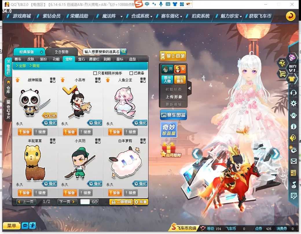 FCDLC30613QQ飞车端游账号详情图13 FCDLC30613QQ飞车端游账号详情图13