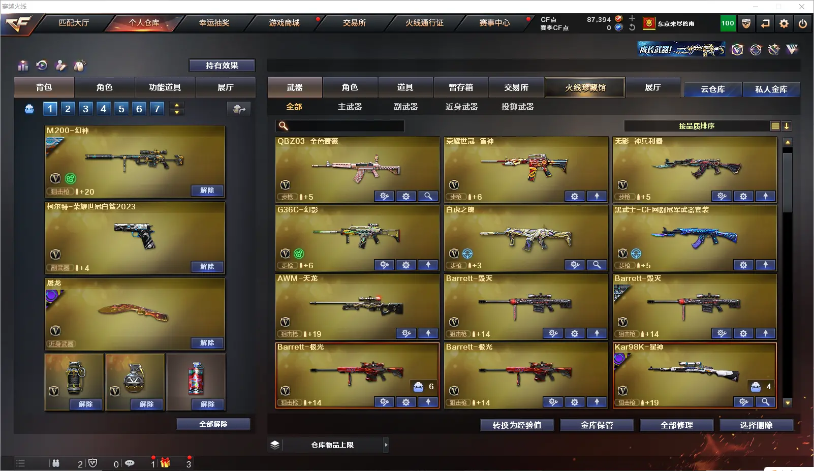 CFLC315963穿越火线账号详情图4 CFLC315963穿越火线账号详情图4