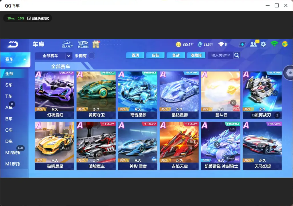 FCSLC32400QQ飞车手游账号详情图10 FCSLC32400QQ飞车手游账号详情图10