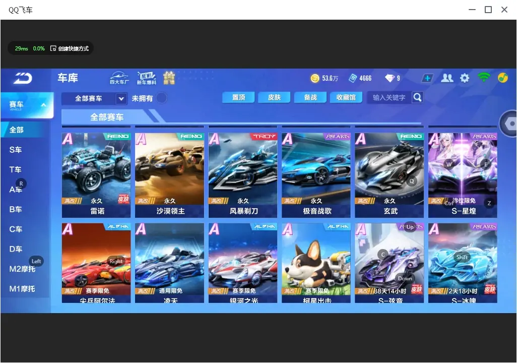 FCSLC32399QQ飞车手游账号详情图10 FCSLC32399QQ飞车手游账号详情图10