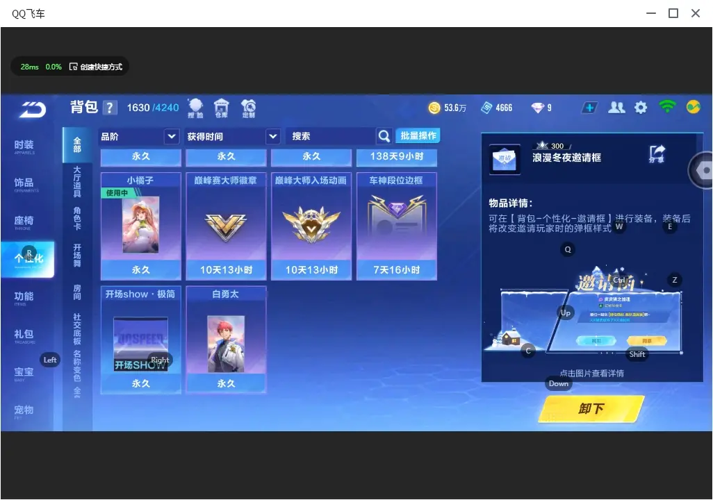 FCSLC32399QQ飞车手游账号详情图21 FCSLC32399QQ飞车手游账号详情图21
