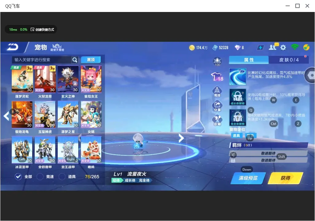 FCSLC32401QQ飞车手游账号详情图16 FCSLC32401QQ飞车手游账号详情图16
