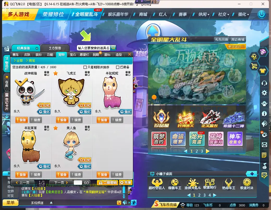 FCDLC30612QQ飞车端游账号详情图6 FCDLC30612QQ飞车端游账号详情图6