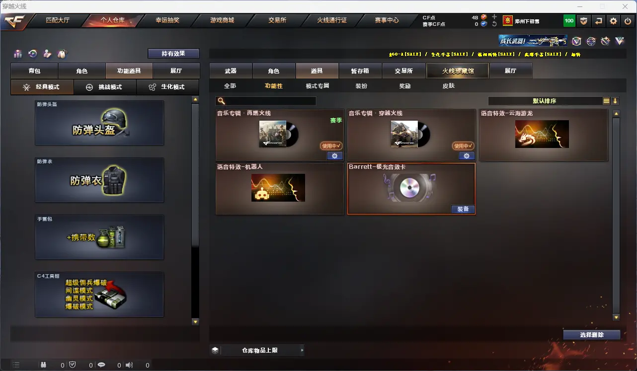 CFLC315964穿越火线账号详情图10 CFLC315964穿越火线账号详情图10