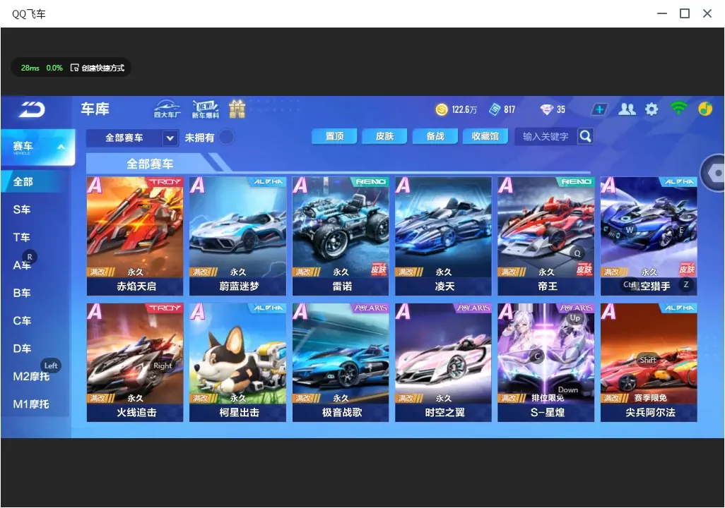 FCSLC32392QQ飞车手游账号详情图10