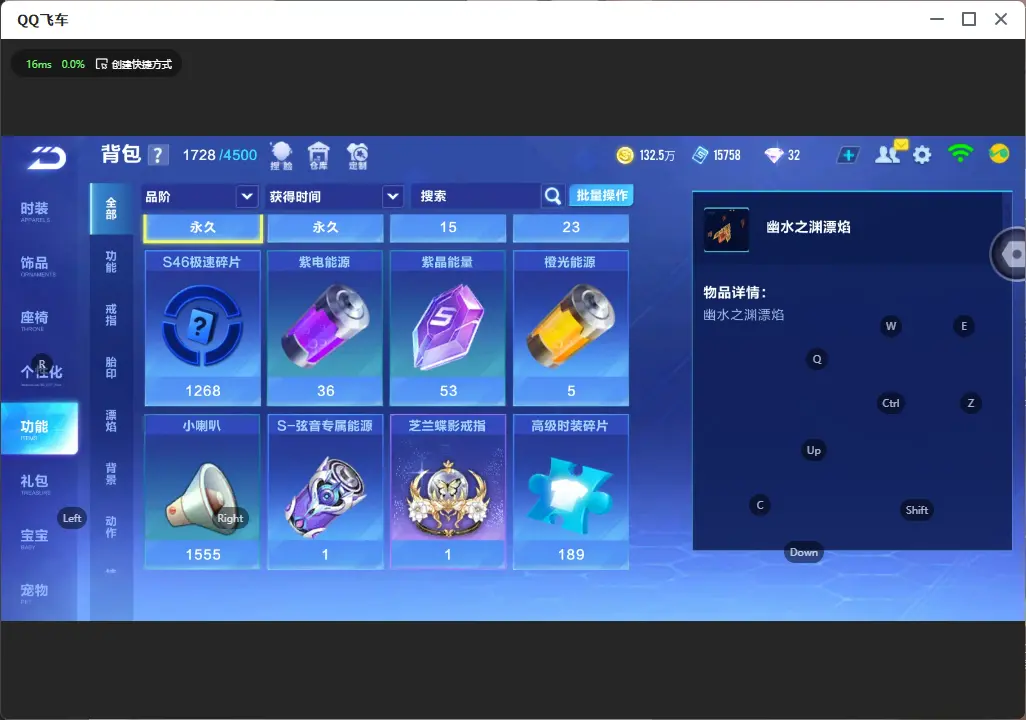 FCSLC32402QQ飞车手游账号详情图21 FCSLC32402QQ飞车手游账号详情图21
