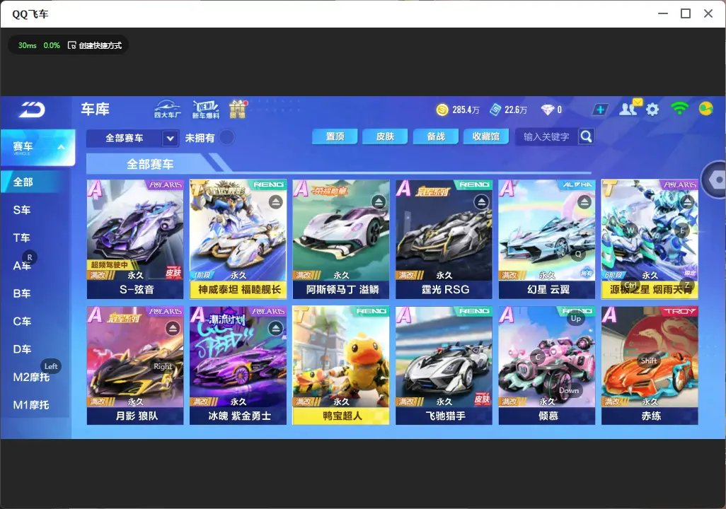 FCSLC32400QQ飞车手游账号详情图6 FCSLC32400QQ飞车手游账号详情图6