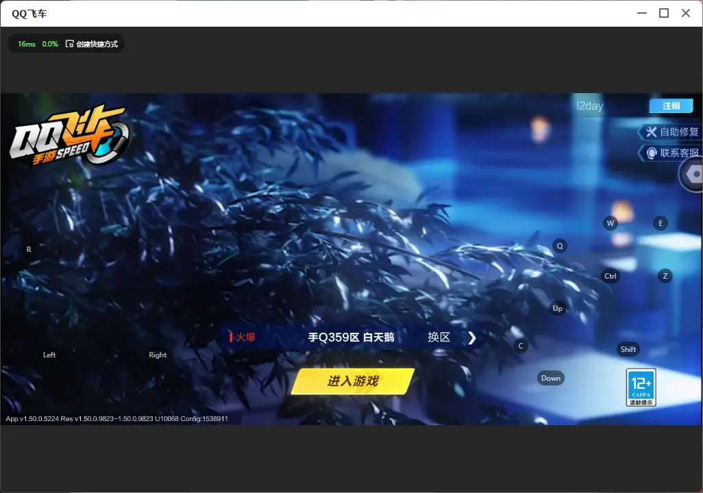 FCSLC32390QQ飞车手游账号详情图2 FCSLC32390QQ飞车手游账号详情图2
