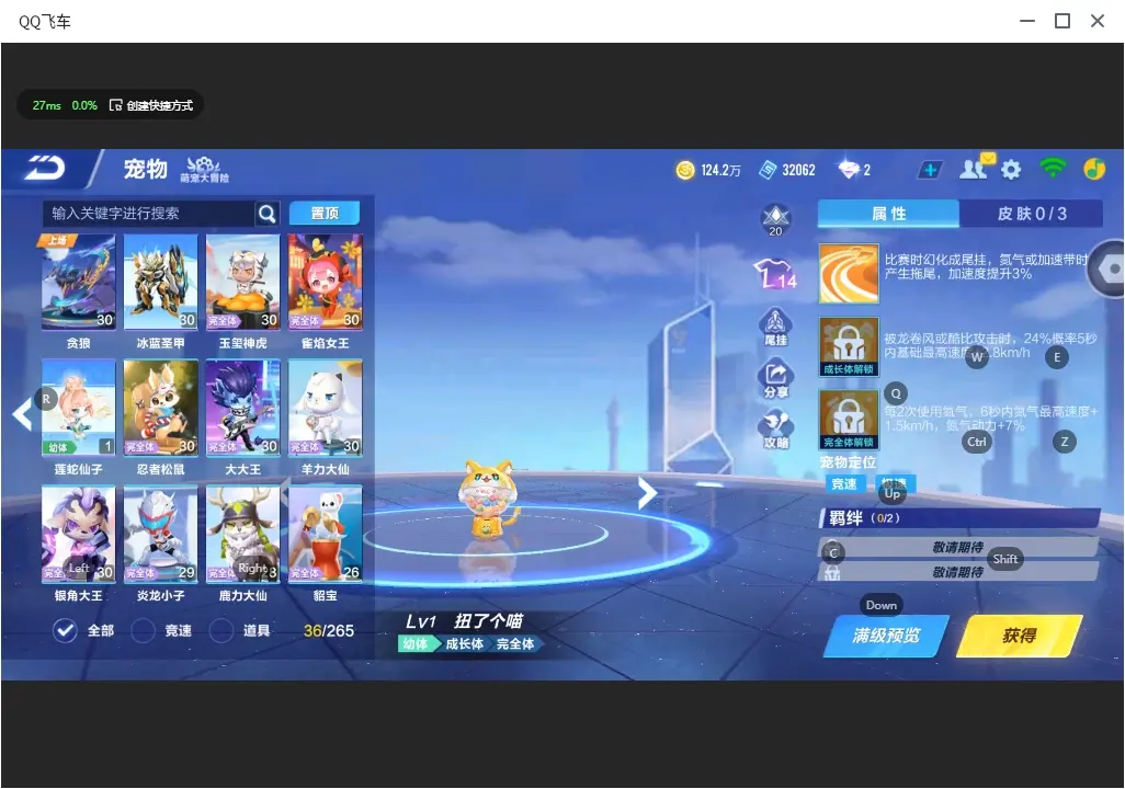 FCSLC32397QQ飞车手游账号详情图11 FCSLC32397QQ飞车手游账号详情图11