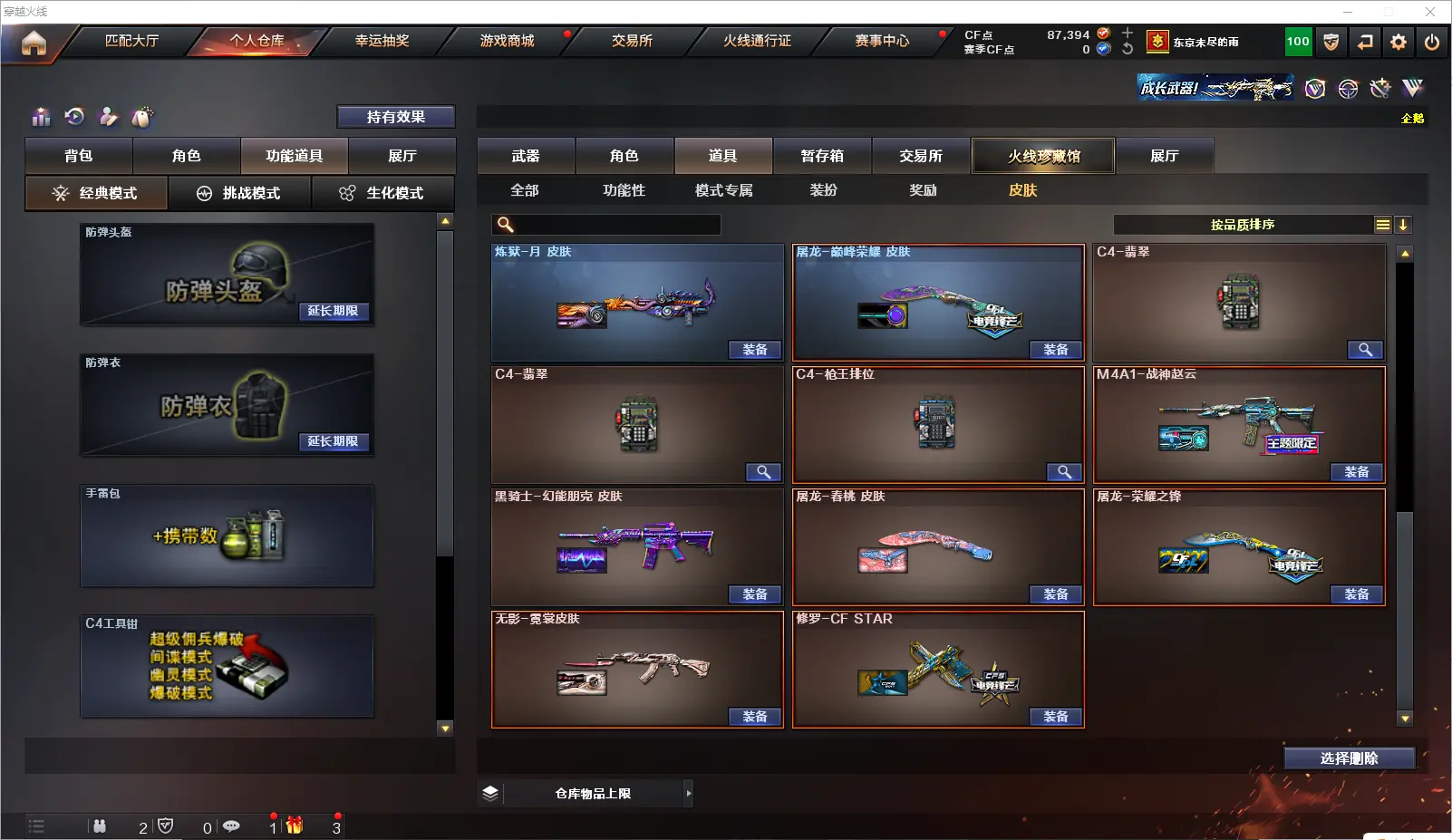 CFLC315963穿越火线账号详情图14 CFLC315963穿越火线账号详情图14