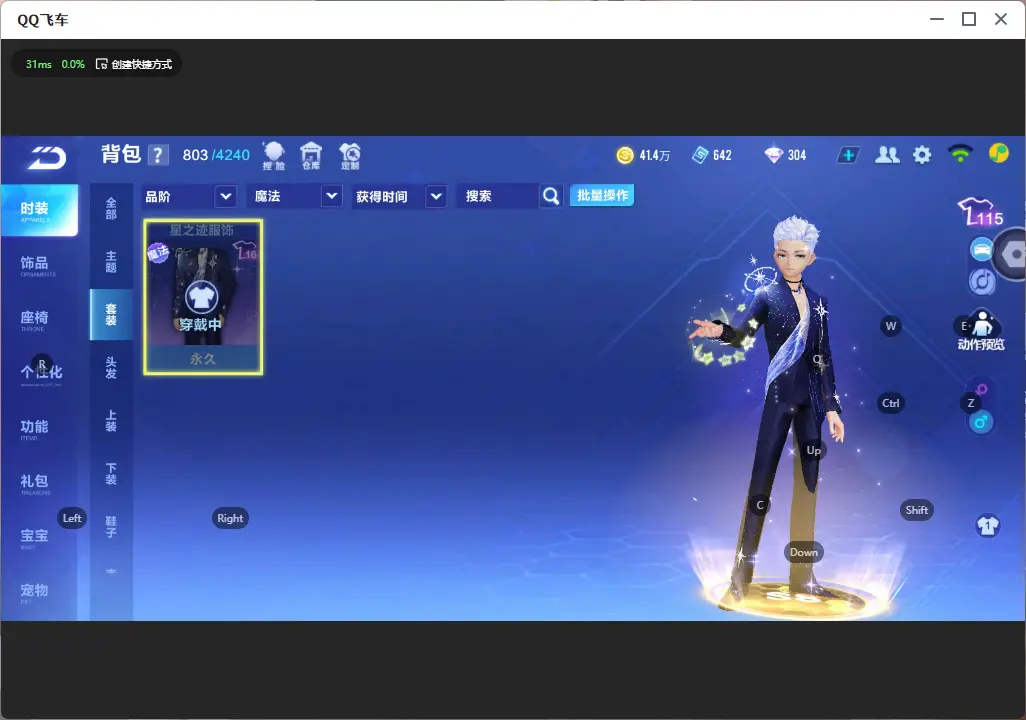 FCSLC32398QQ飞车手游账号详情图9 FCSLC32398QQ飞车手游账号详情图9