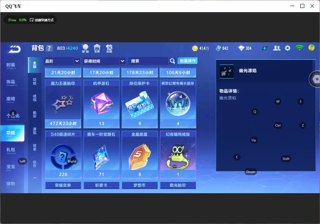 FCSLC32398QQ飞车手游账号详情图14 FCSLC32398QQ飞车手游账号详情图14