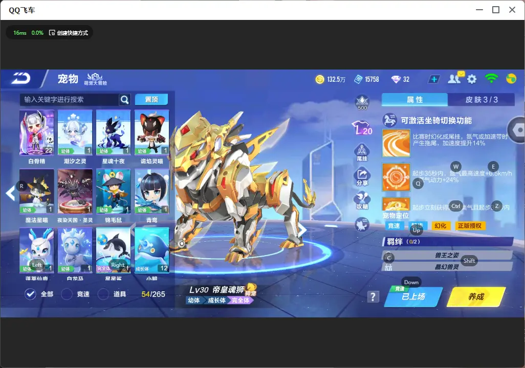 FCSLC32402QQ飞车手游账号详情图23 FCSLC32402QQ飞车手游账号详情图23