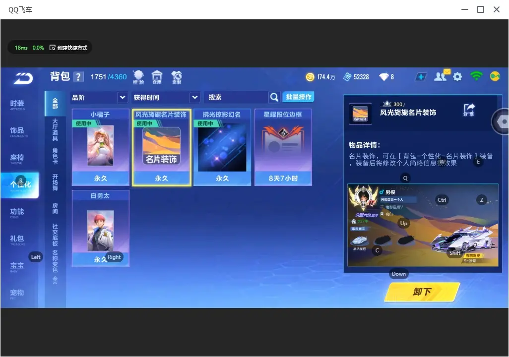 FCSLC32401QQ飞车手游账号详情图26 FCSLC32401QQ飞车手游账号详情图26