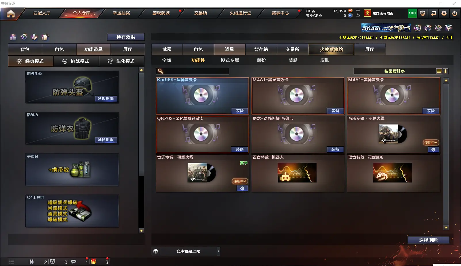 CFLC315963穿越火线账号详情图11 CFLC315963穿越火线账号详情图11