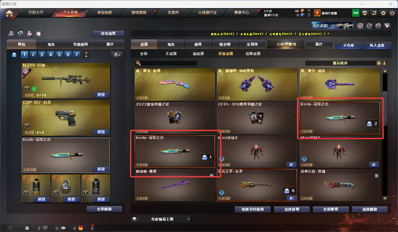 CFLC315964穿越火线账号详情图6 CFLC315964穿越火线账号详情图6