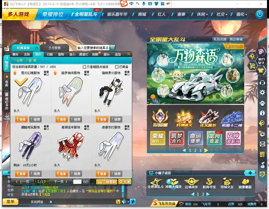 FCDLC30613QQ飞车端游账号详情图8 FCDLC30613QQ飞车端游账号详情图8