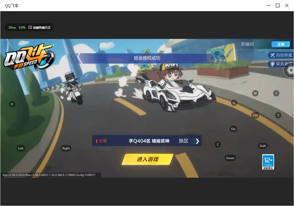 FCSLC32392QQ飞车手游账号详情图2
