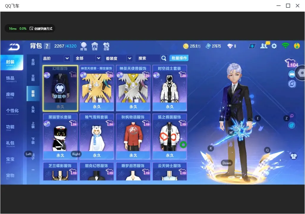 FCSLC32386QQ飞车手游账号详情图18 FCSLC32386QQ飞车手游账号详情图18