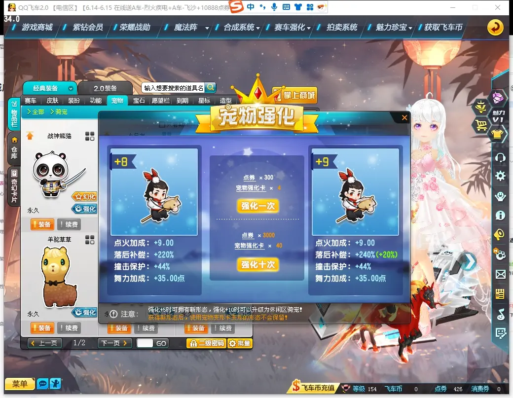 FCDLC30613QQ飞车端游账号详情图15 FCDLC30613QQ飞车端游账号详情图15
