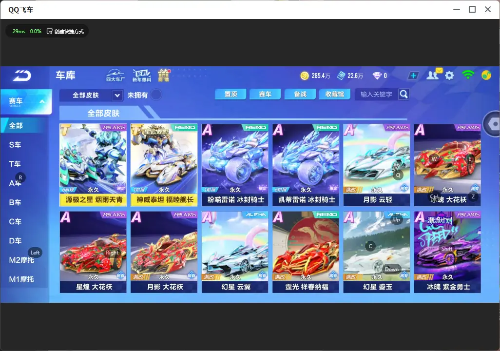 FCSLC32400QQ飞车手游账号详情图12 FCSLC32400QQ飞车手游账号详情图12