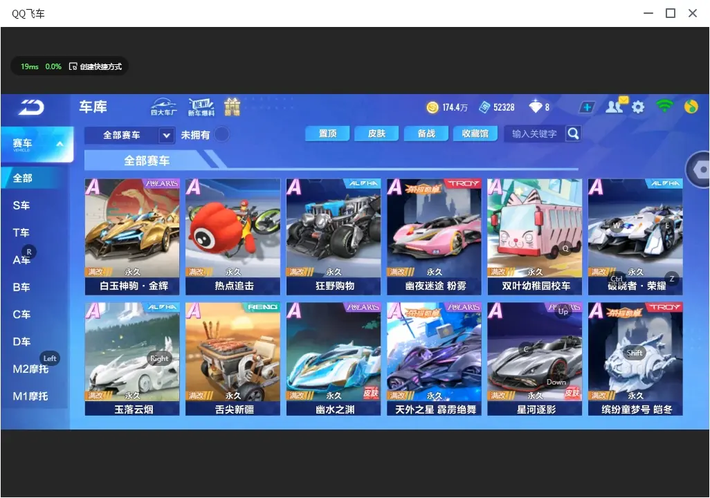 FCSLC32401QQ飞车手游账号详情图7 FCSLC32401QQ飞车手游账号详情图7
