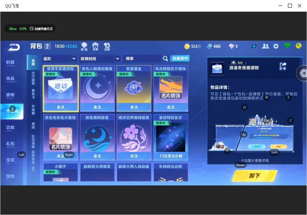 FCSLC32399QQ飞车手游账号详情图20 FCSLC32399QQ飞车手游账号详情图20