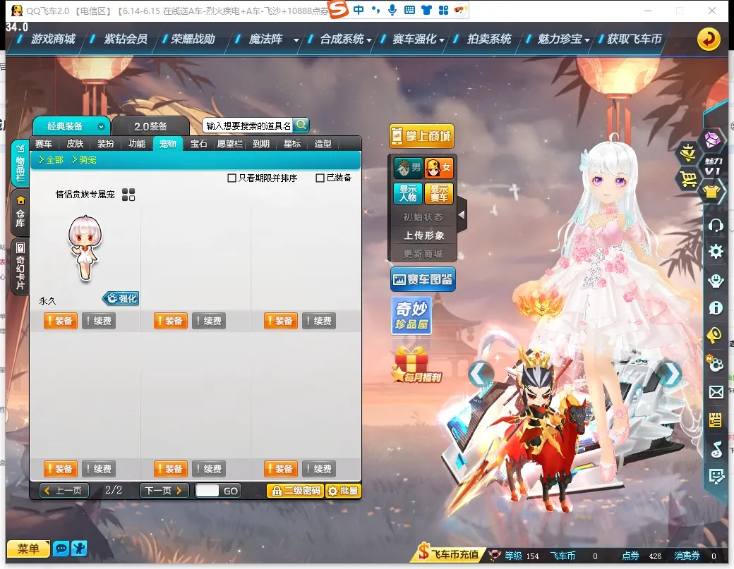 FCDLC30613QQ飞车端游账号详情图14 FCDLC30613QQ飞车端游账号详情图14