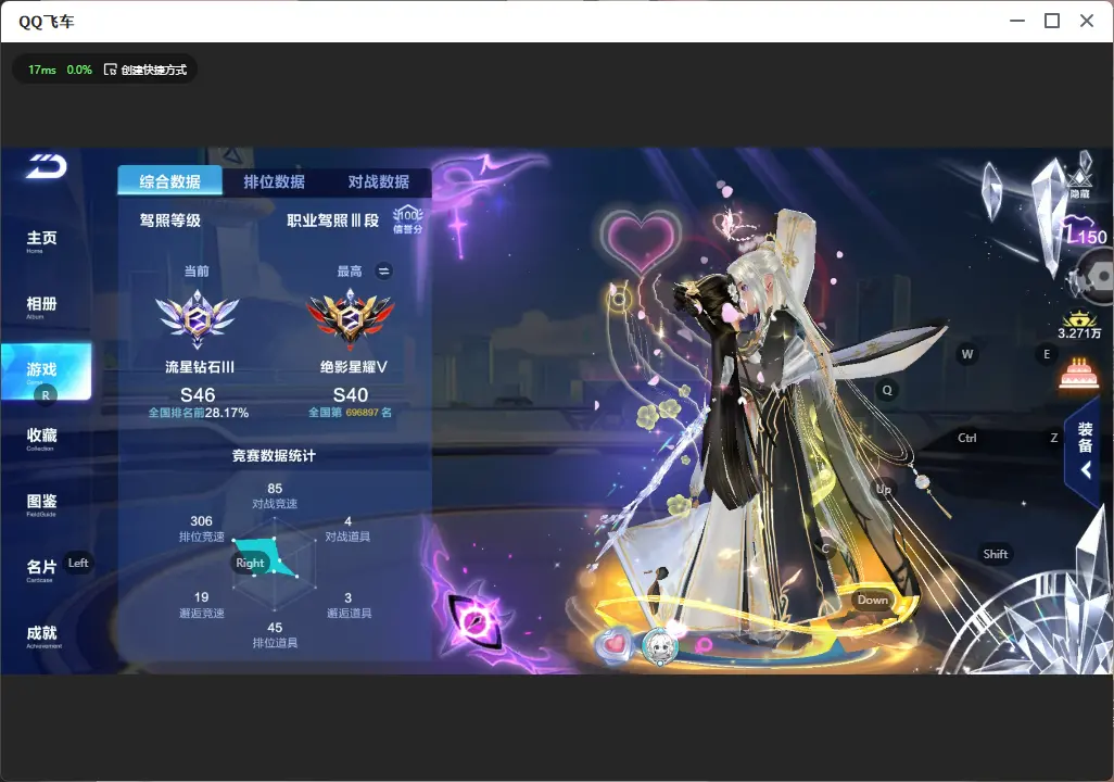 FCSLC32389QQ飞车手游账号详情图4 FCSLC32389QQ飞车手游账号详情图4