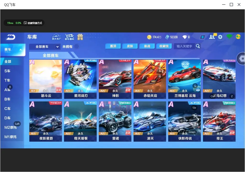 FCSLC32401QQ飞车手游账号详情图10 FCSLC32401QQ飞车手游账号详情图10